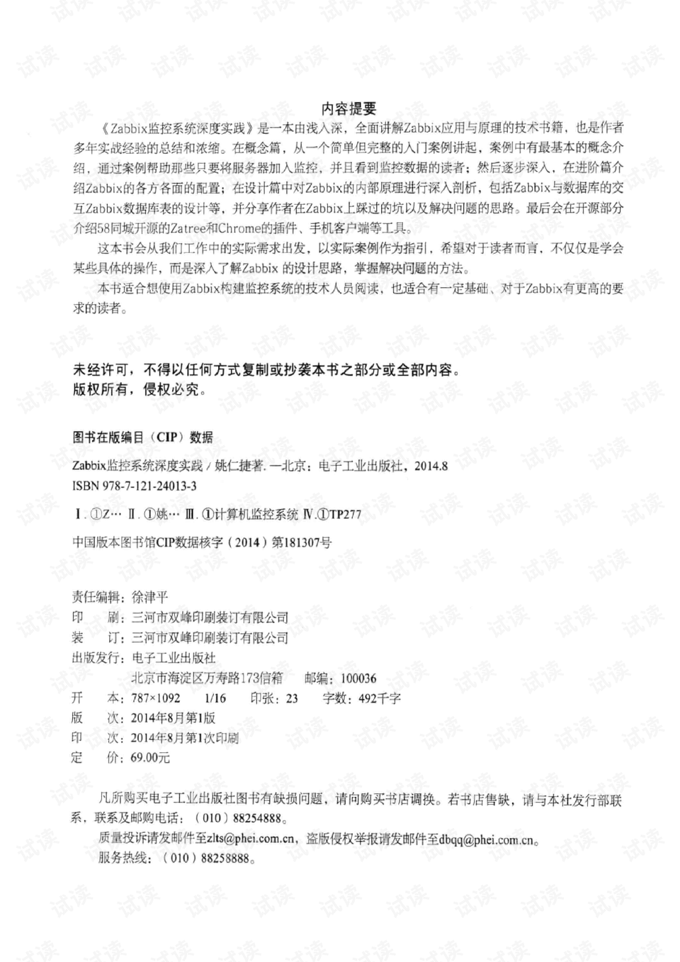 揭秘12码必中，深度解析em58.37.06的落实策略与详细解答