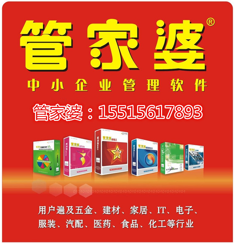 揭秘77778888管家婆老家必中背后的真相，专家解答与解释落实之道