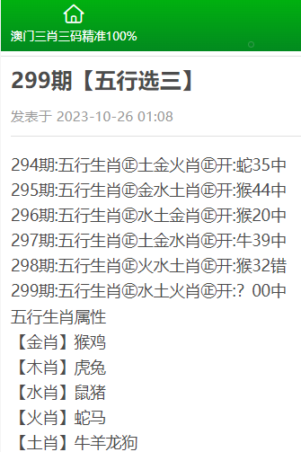 三肖三码最准的资料，科学解答、解释与落实