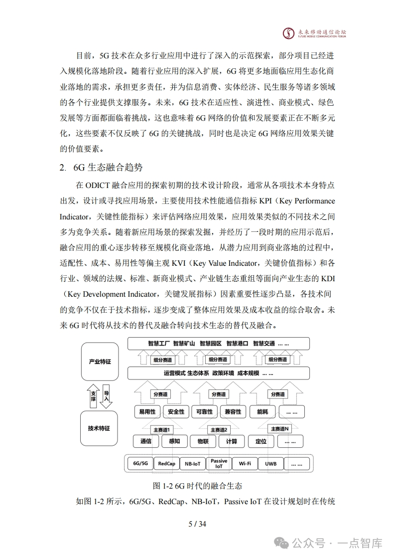 探索未来之路，2025新澳精准资料大全与时代的解答解释落实
