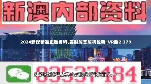 新澳精准资料免费提供与时代的解答解释落实——U91.419视角下的深度解读