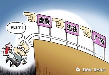 警惕虚假宣传，全面释义落实的重要性与策略