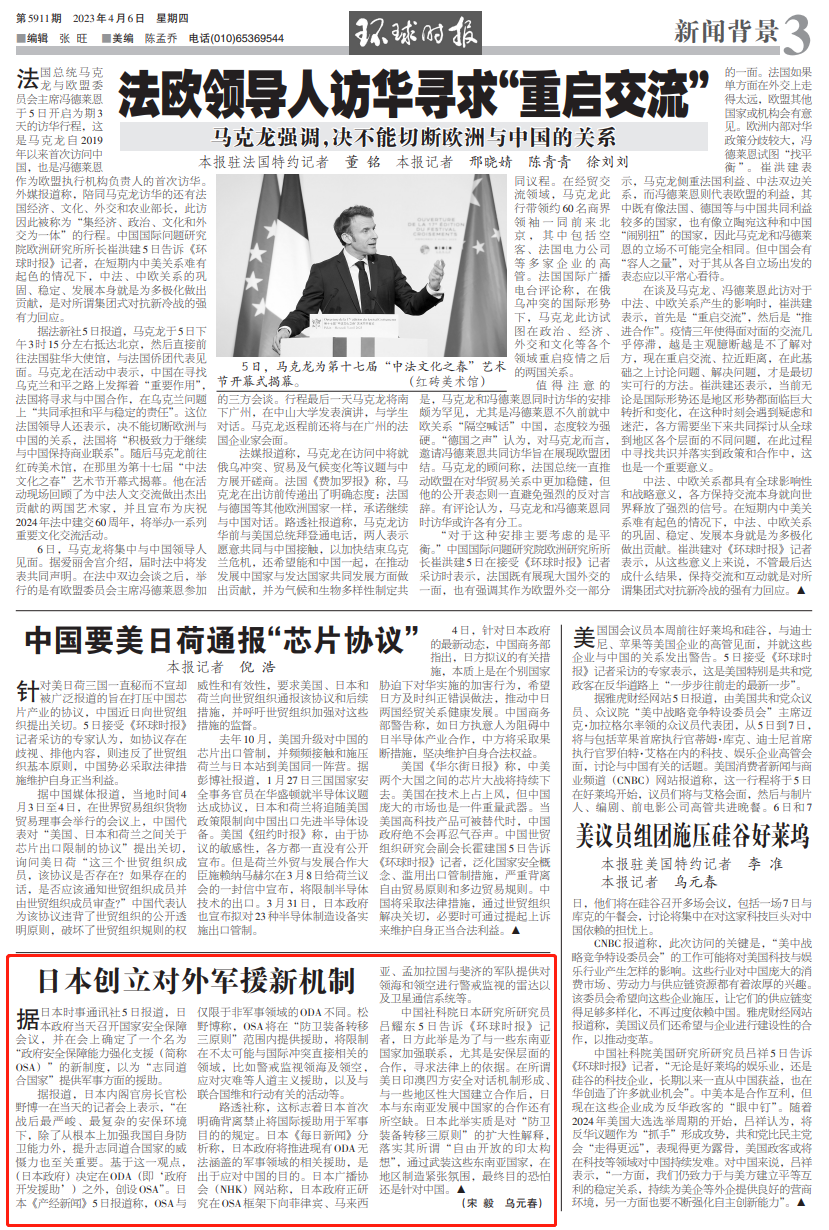 最新消息 第46页