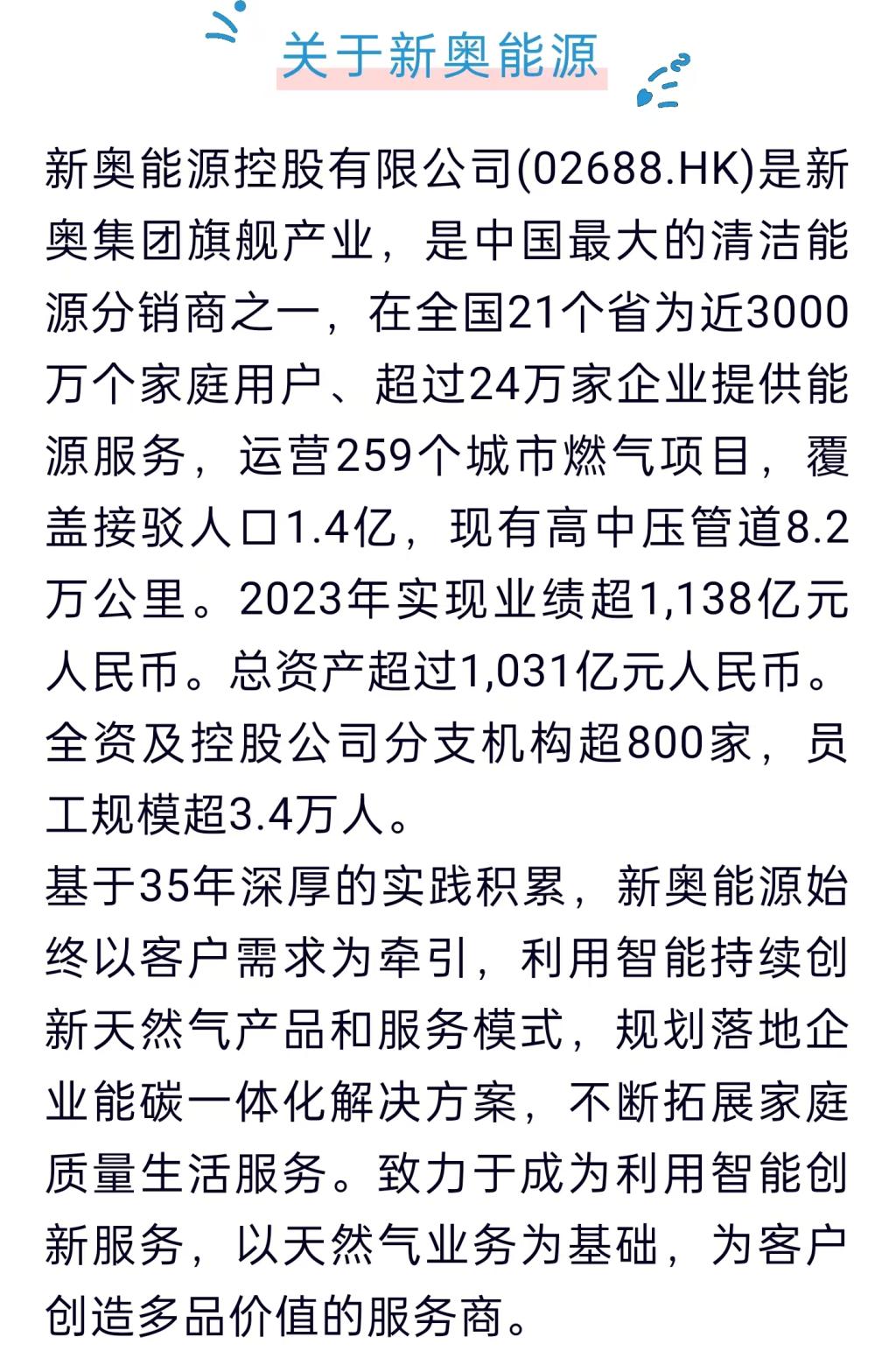 新奥精准资料免费提供（综合版），最新精确方案反馈