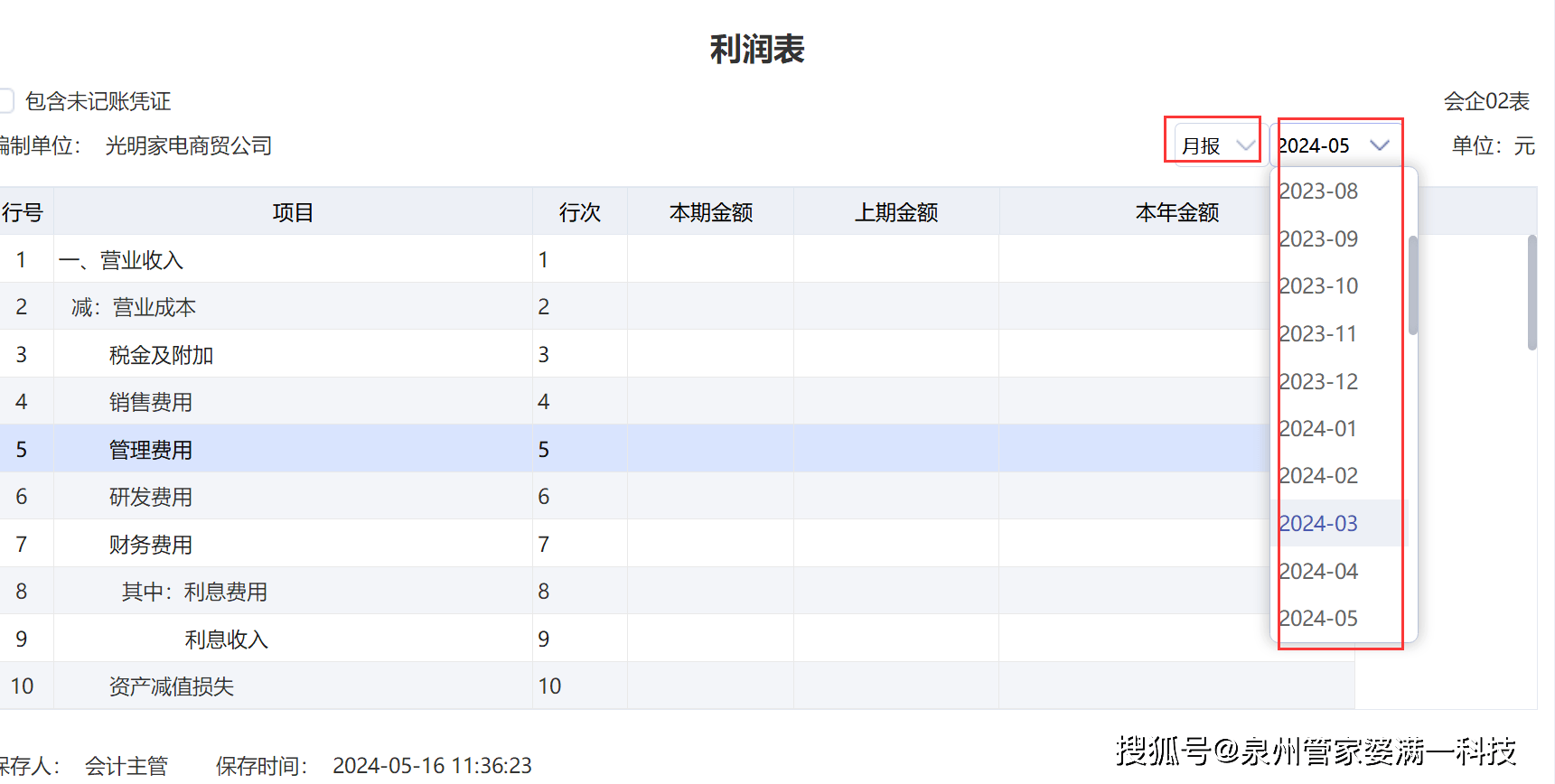 关于管家婆一码一肖与中奖的全面释义、解释与落实