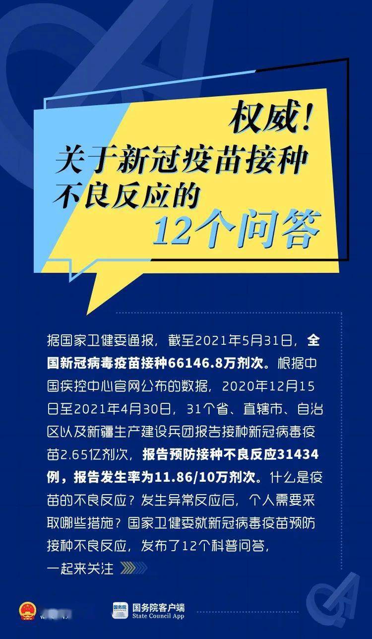 关于2025新澳正版资料最新更新与前沿解答解释落实的分析