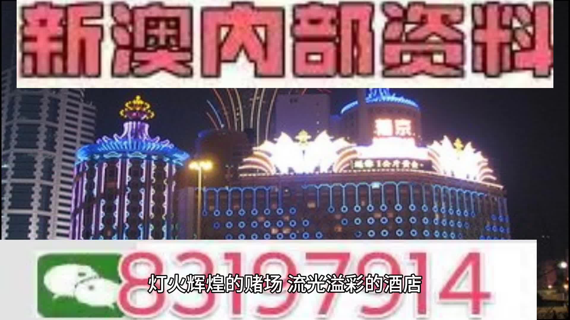 关于澳门特马今晚开奖53期与成语解释落实的问题——尊享款探讨
