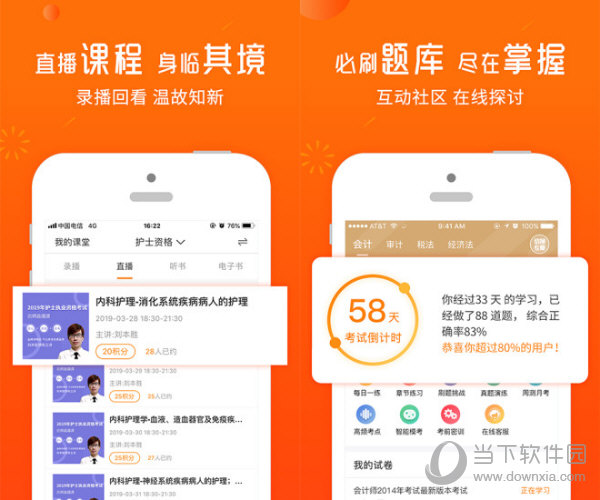 个人空间 第49页