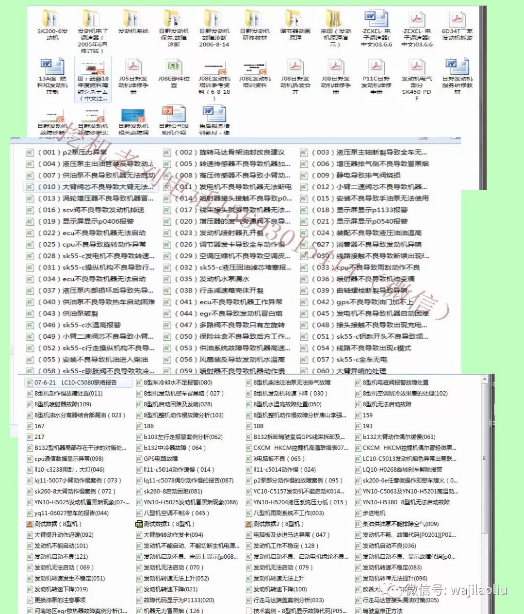 新奥2025年免费资料大全概览