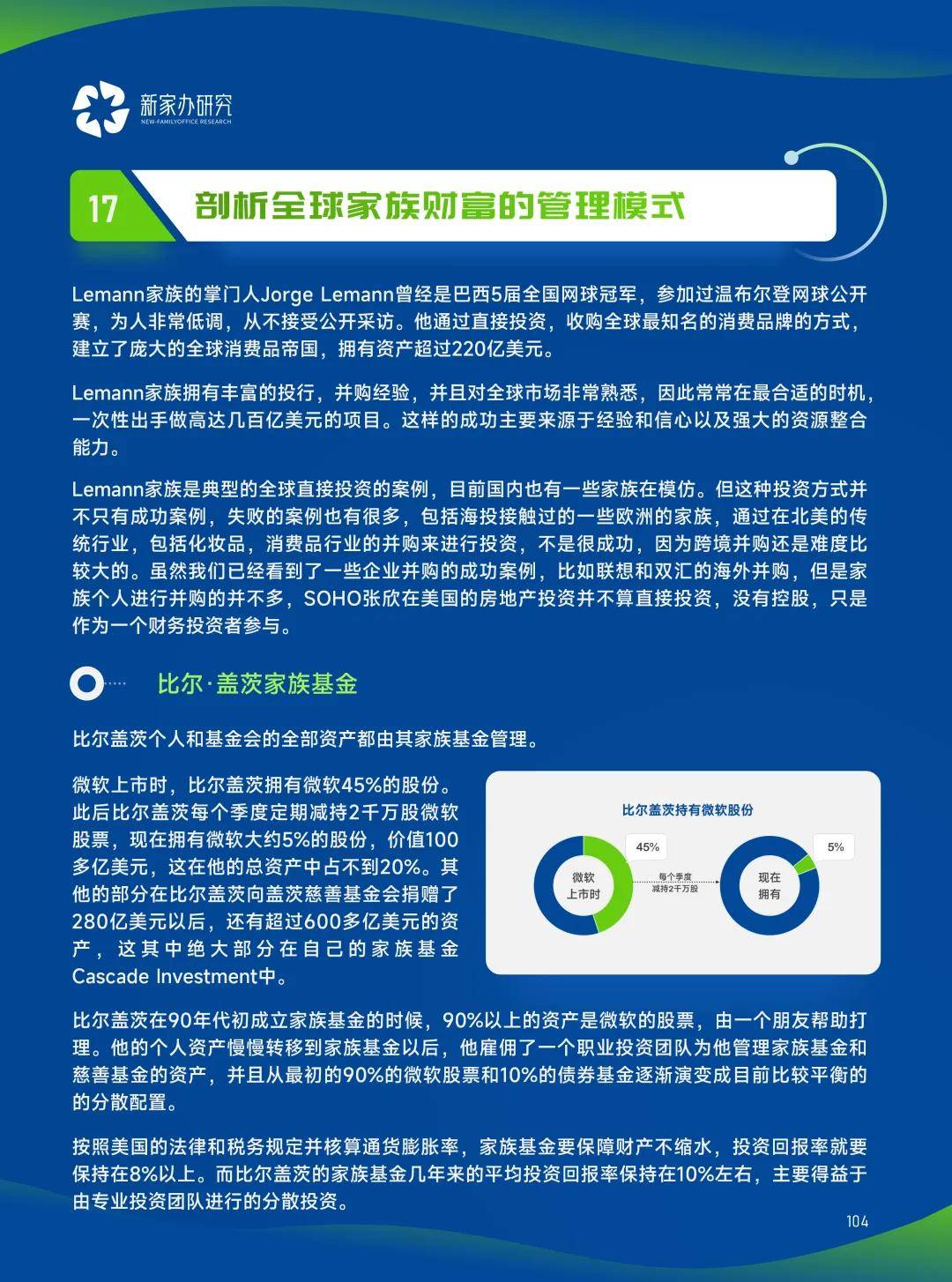 新奥精准精选免费提供，全面释义与落实