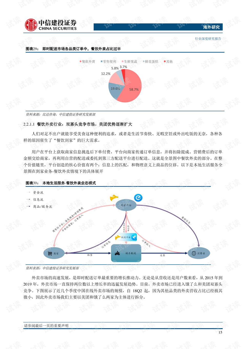关于7777788888管家婆网站的构建解答解释落实的研究报告