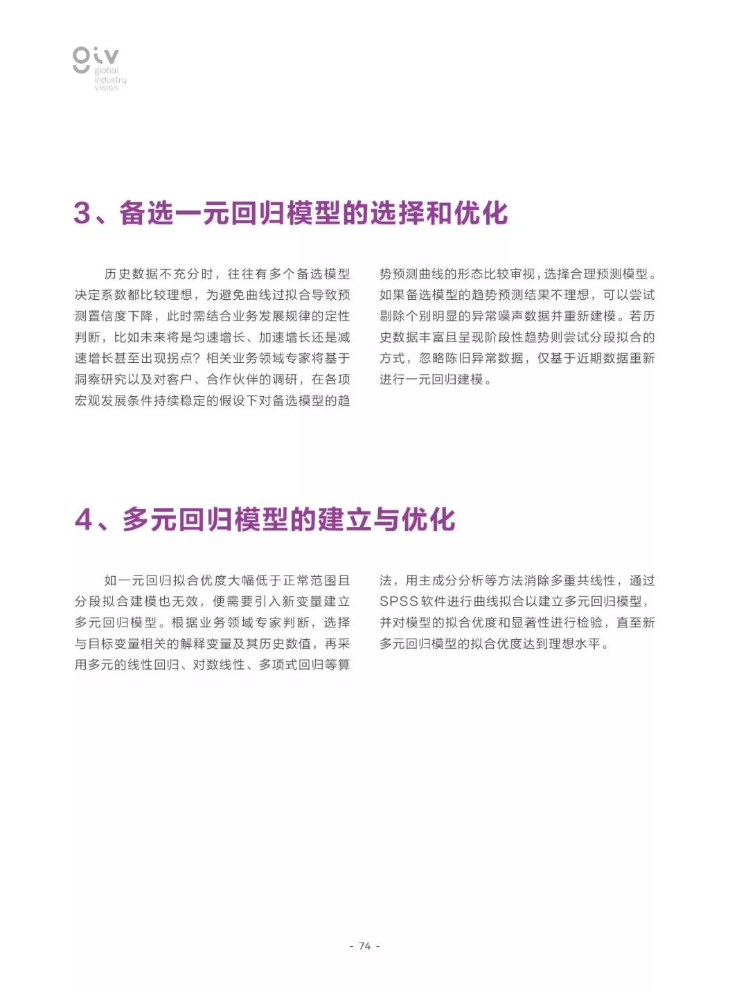 关于2025正版资料免费大全的全面释义、解释与落实