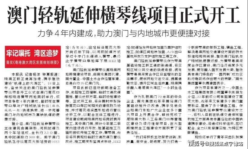 探索未来的新澳门与香港，全面释义与落实策略