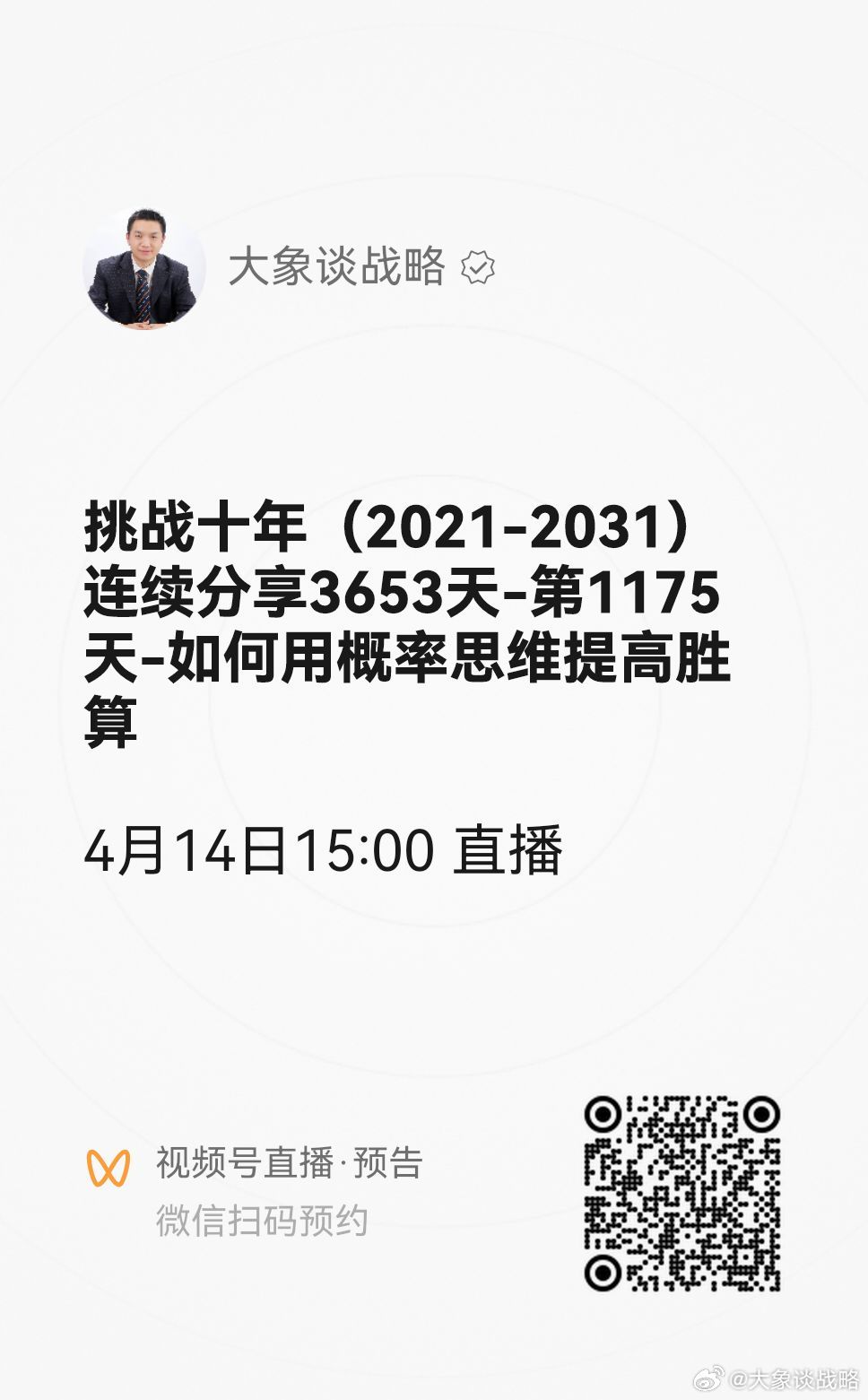 一码中持一一肖一子精选解析，落实策略与实践洞察