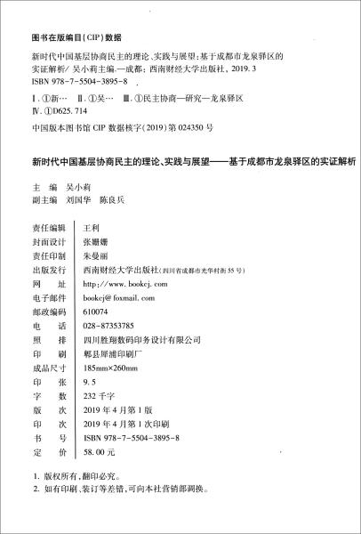 关于实证解答解释落实与118免费正版资料大全的探讨——基于C301.18.25标准的深度解析