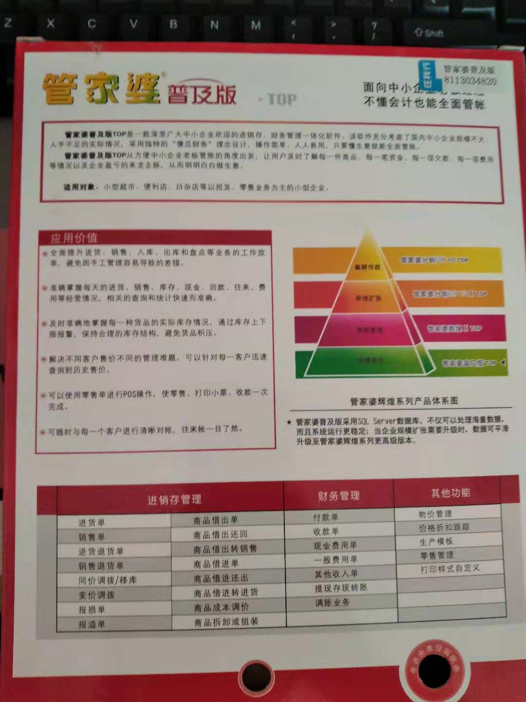 关于管家婆三期必出一期与综合解答解释落实的分析