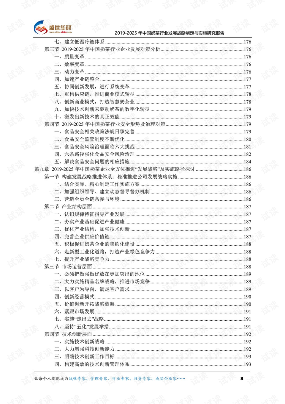 新澳2025年正版资料更新，全面释义解释与落实策略