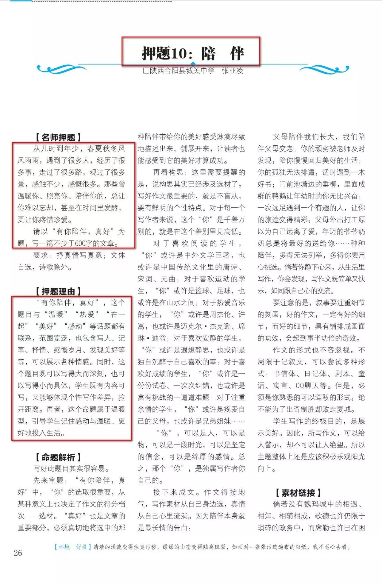 新澳精选资料免费提供与精准答案解释落实——The91.47.82详解