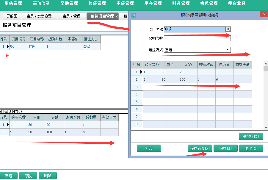 关于管家婆必出一中一特以及实时解答解释落实的探讨
