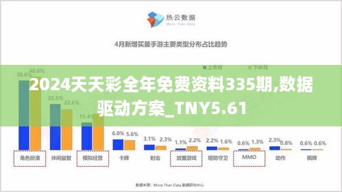关于2025年天天彩免费资料统计解答解释落实的探讨