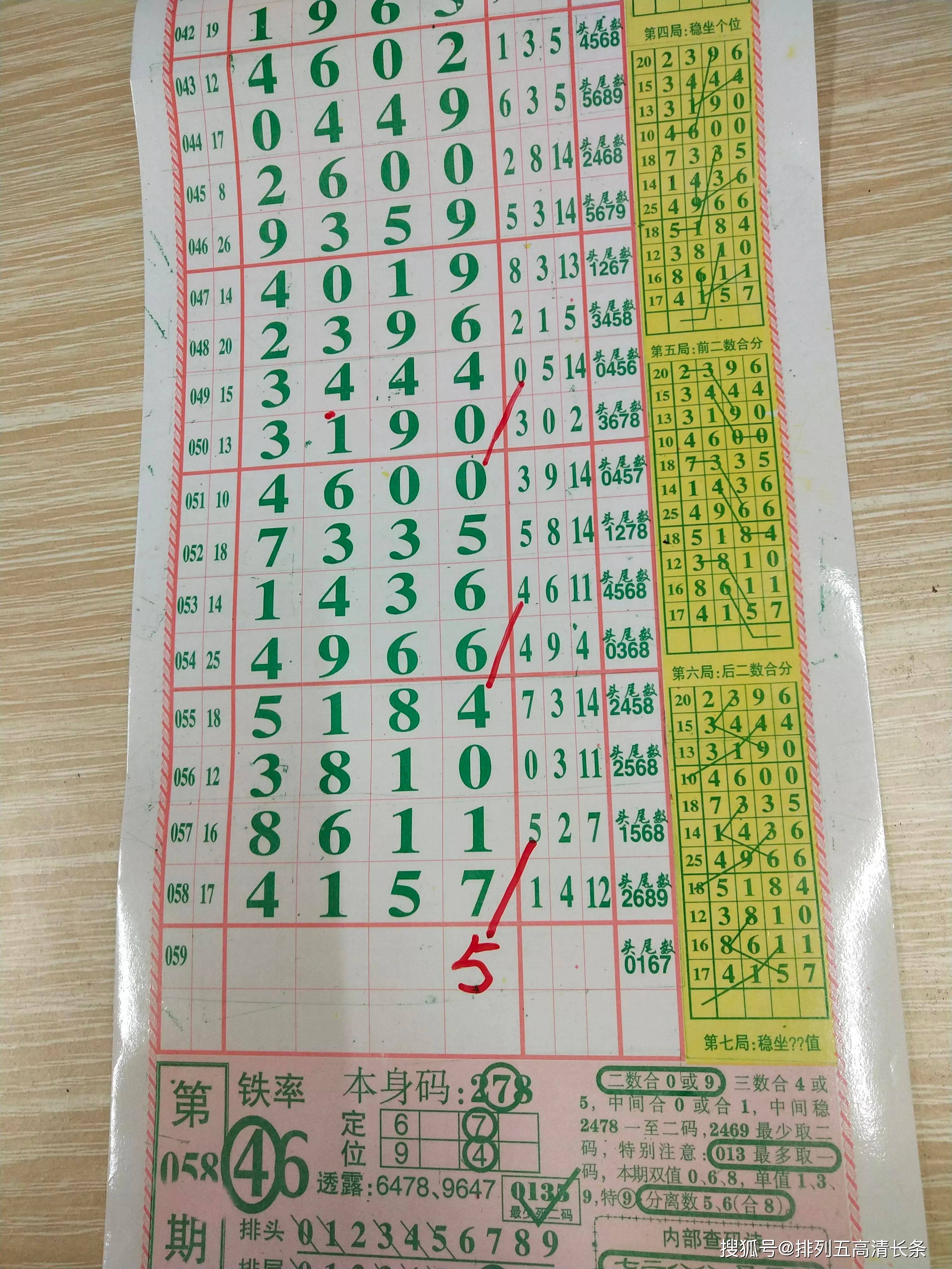 关于四肖八码期期准免费的全面解答与解释落实的文章