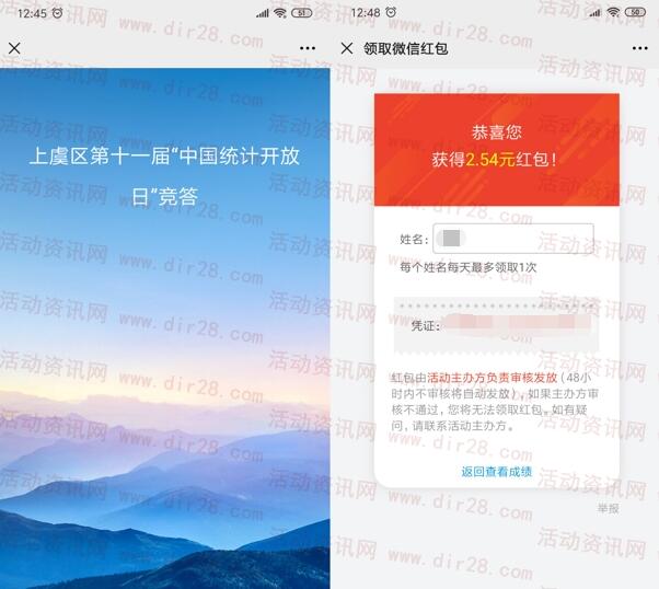 探索未知领域，从统计解答到落实的旅程——以图与数字为关键词