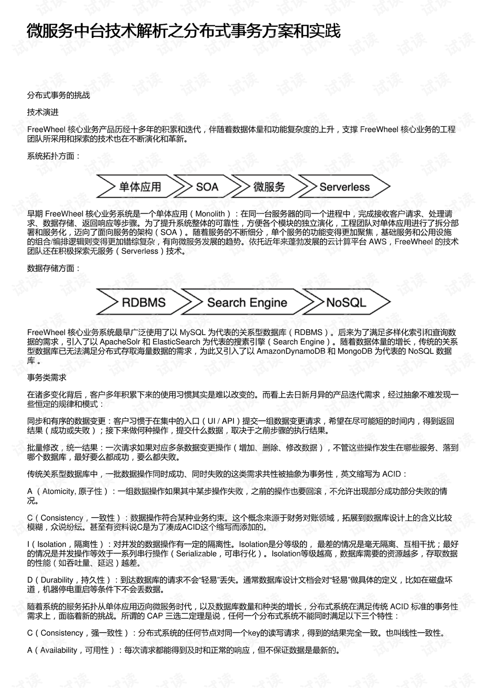 管家婆100期期中管家，精准解答解释落实的策略与实践