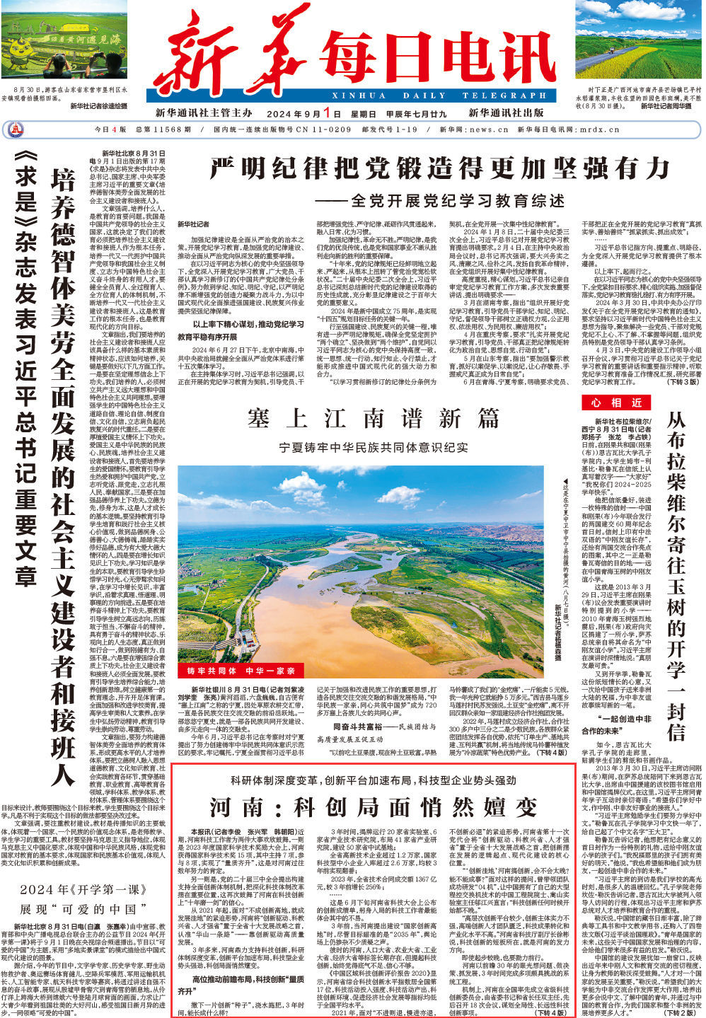 新闻资讯 第33页