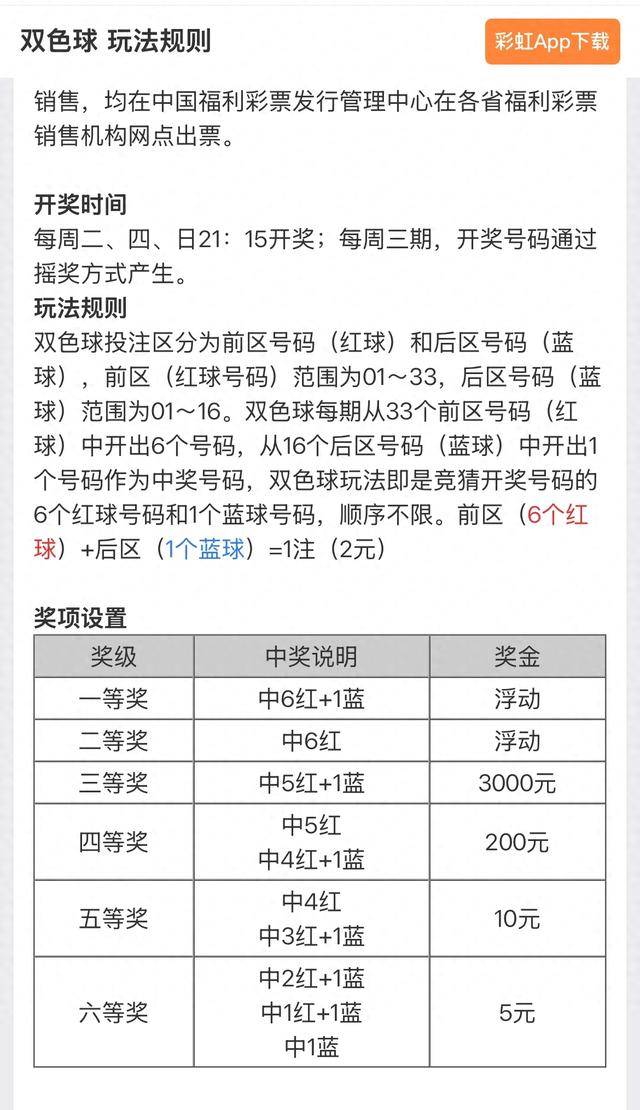 一肖一码，精准解答与中奖之道揭秘