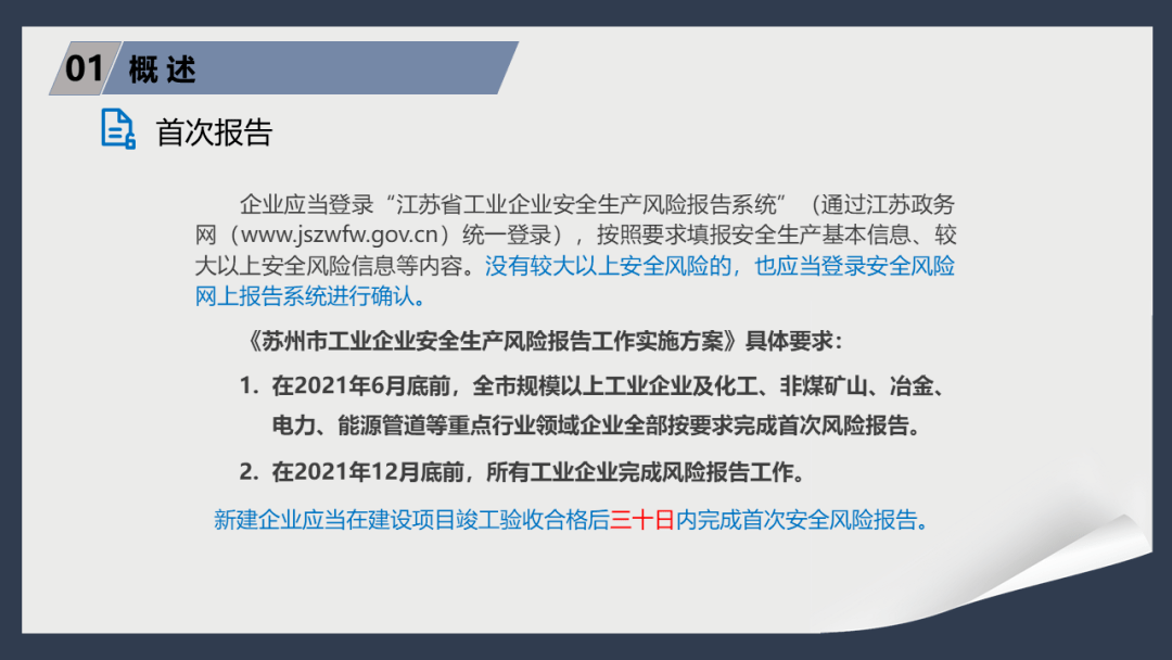 澳门精准免费大全2023——实时解答解释落实指南