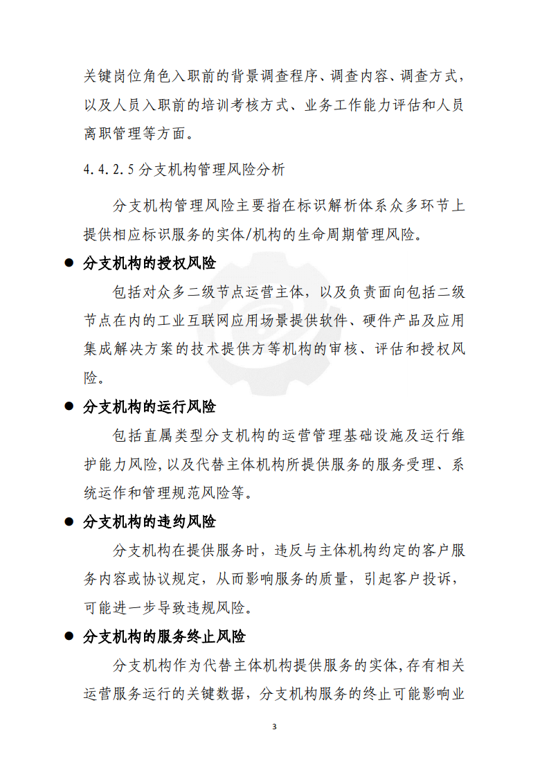 关于澳门正版图库的发展与定量解答解释落实的研究报告