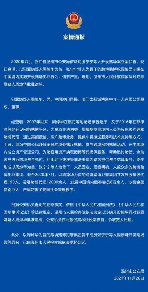 澳门今晚一肖必中特，深度解读与解释落实的探讨