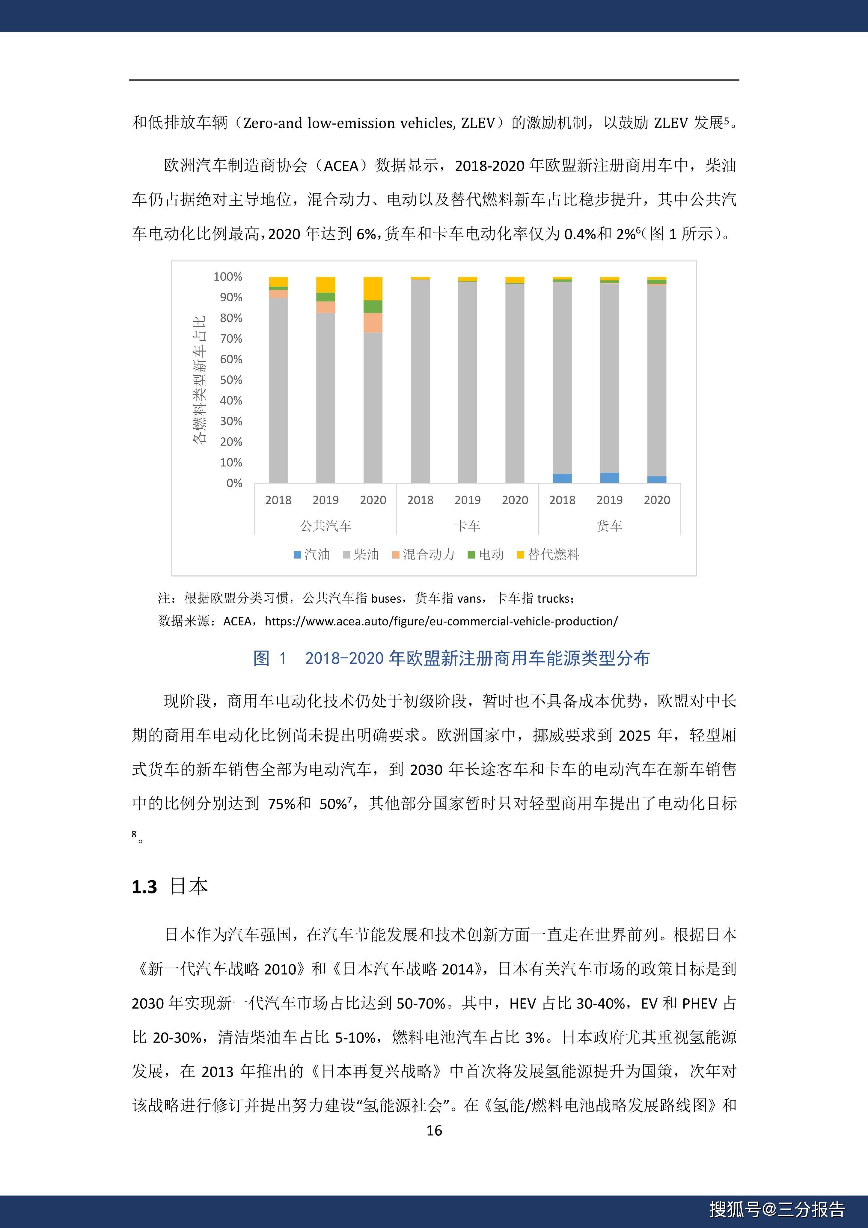 新澳2025最新资料大全第037期分析汇总报告，揭秘数字背后的秘密故事