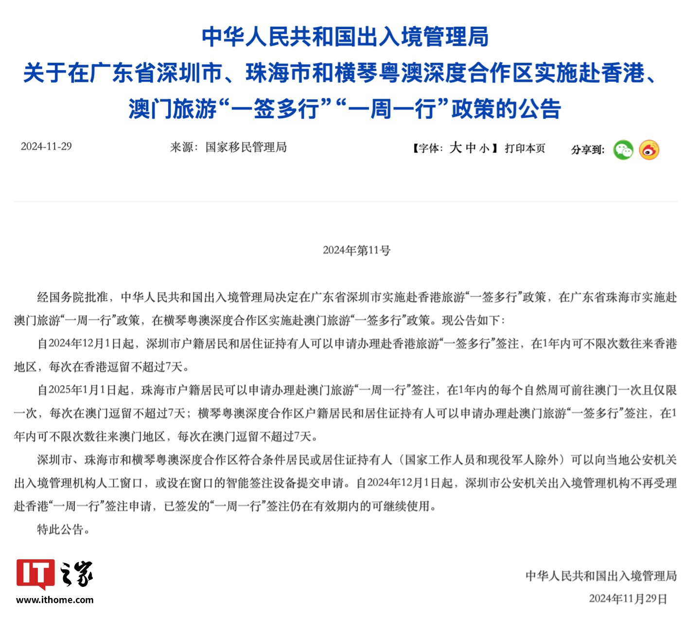 澳门和香港一码免费大公中的全面贯彻与解释落实