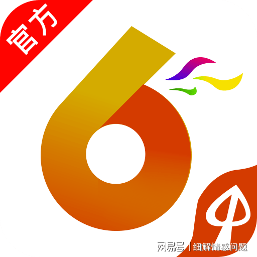 新奥2025年免费资料大全深度解析与落实策略精选