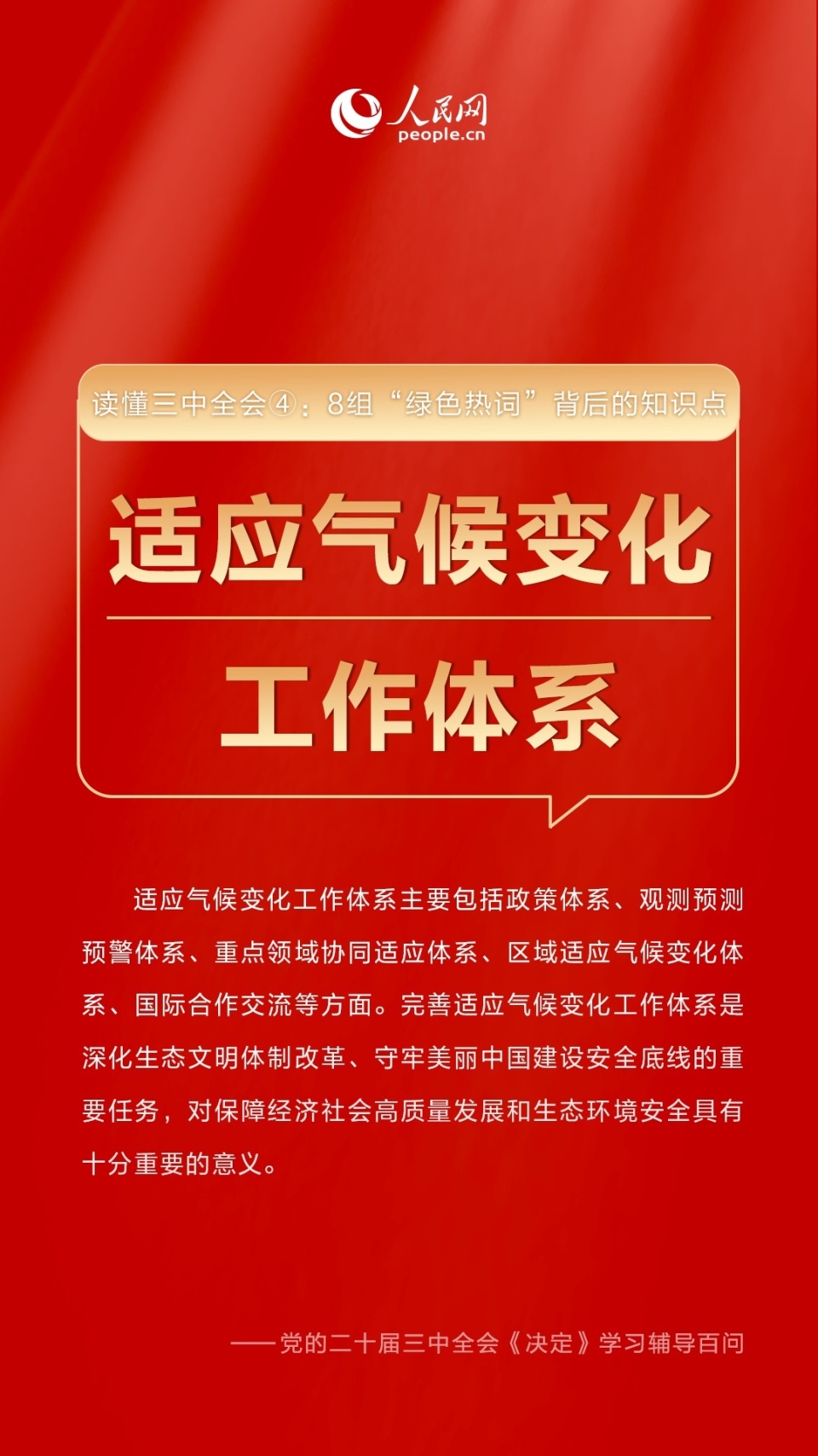 新澳门三中三必中一组热门直播内容与最新更新下载探讨