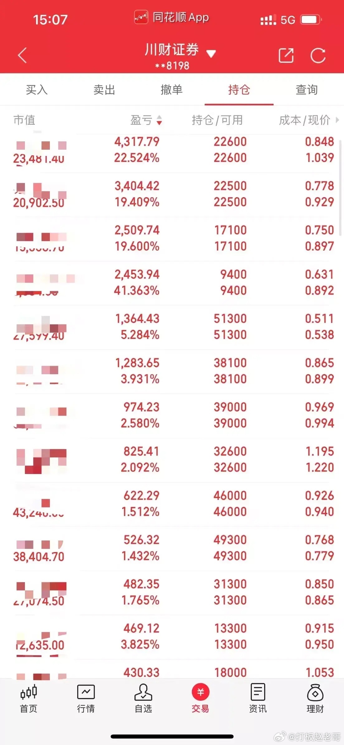 澳门特马今晚开奖53期，时代解答与解释落实的策略分析