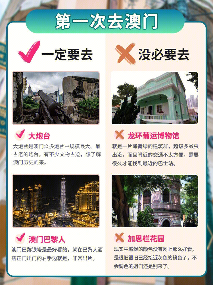 澳门最快最精准免费一日游攻略，人少景美，完美体验一日游