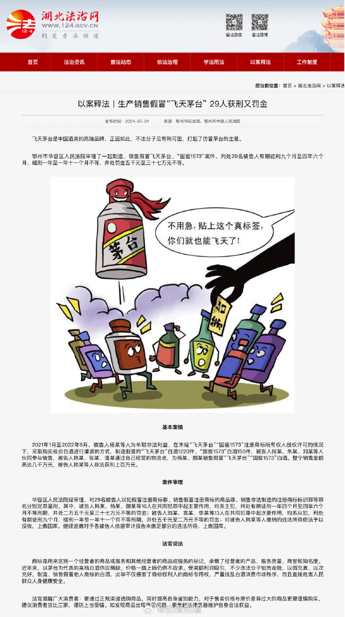 警惕虚假宣传，解读政策背后的真相与风险 —— 以澳门天天彩为例