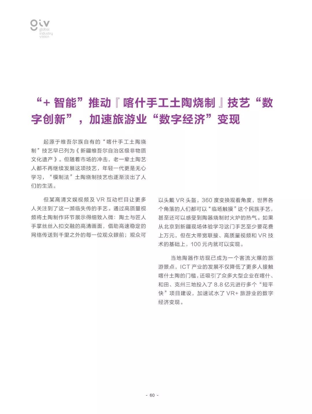 关于2025正版资料免费大全的全面释义、解释与落实
