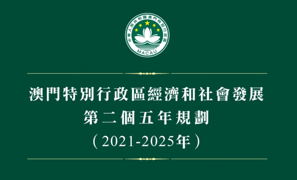 澳门正版资料大全的未来展望与时代的解答解释落实