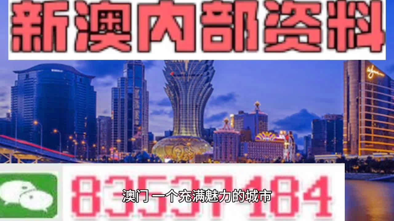 澳门最准的资料免费公开，详细解答解释与落实策略