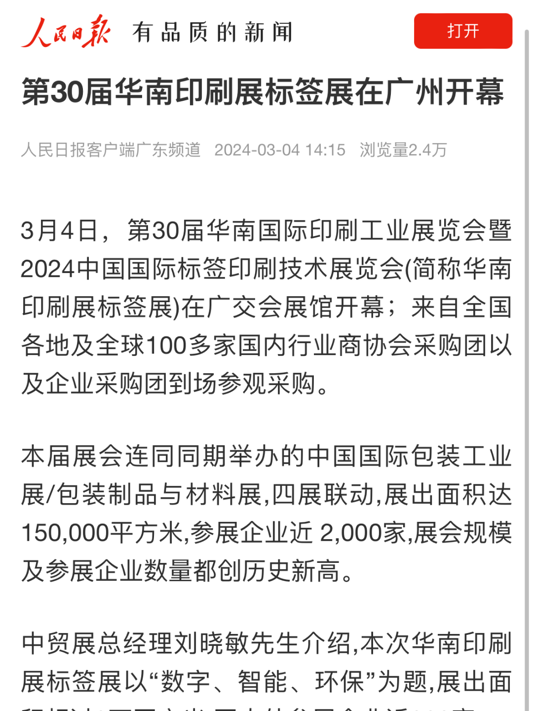 澳门2025最新资料与专家解读，深入解析与落实策略