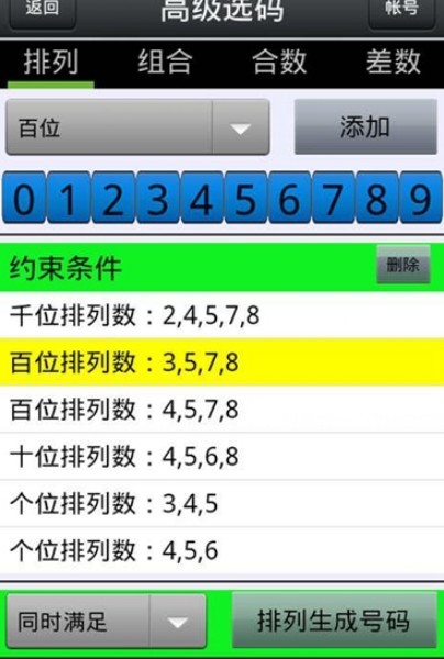 蓝月亮精选料天天好彩，实时解答、解释与落实的策略之道