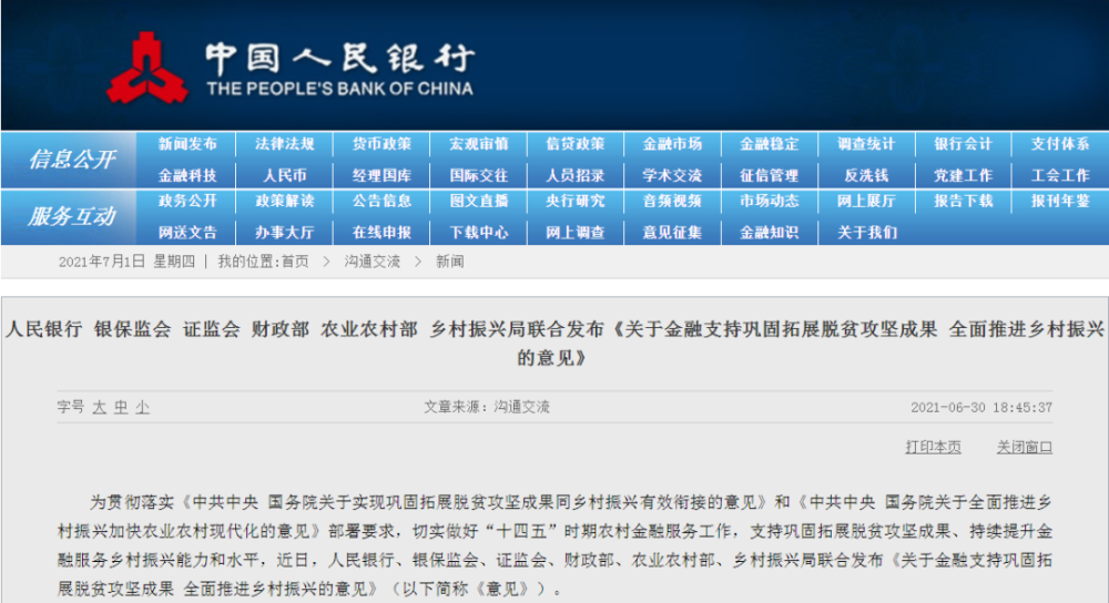 新澳门精准免费提供，全面贯彻解释落实的重要性与策略