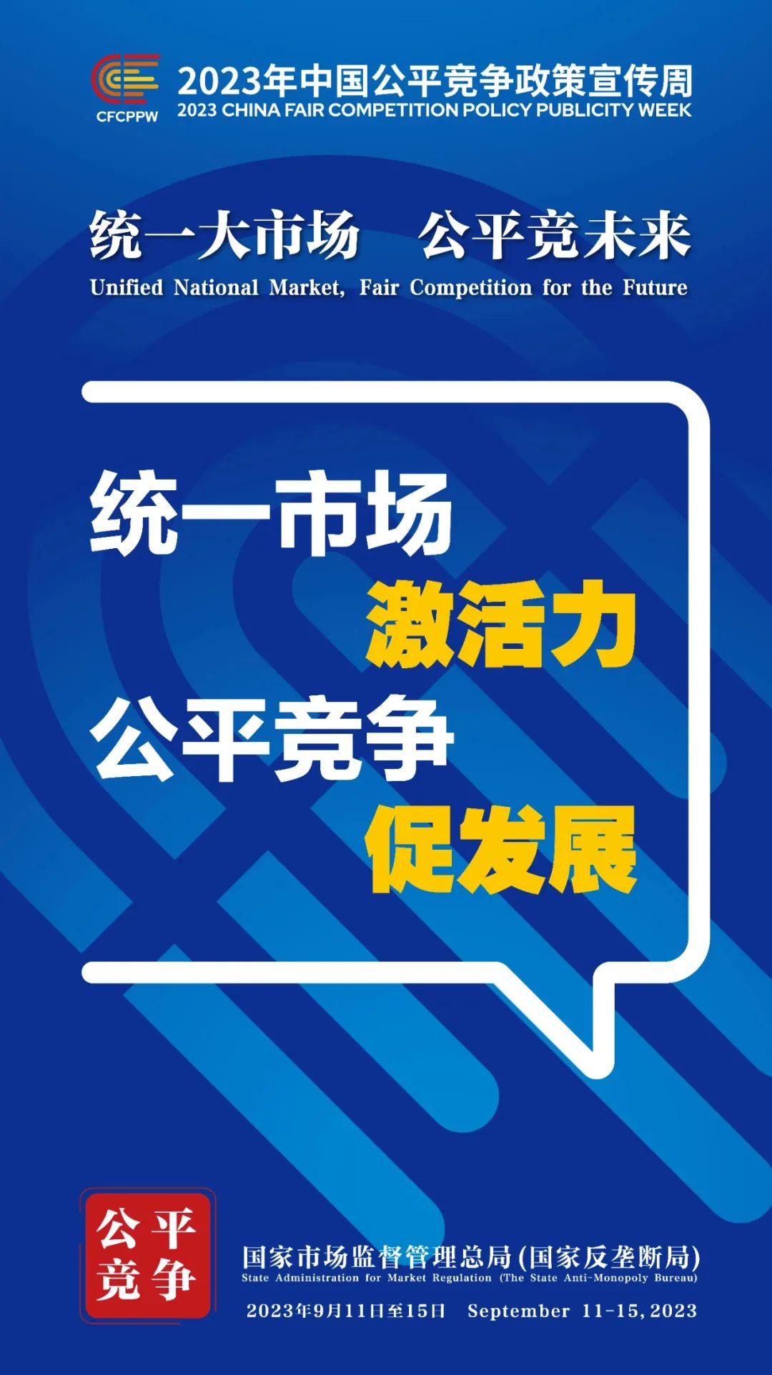 警惕虚假宣传，维护公平管理——关于新澳2025今晚资料的深度解析