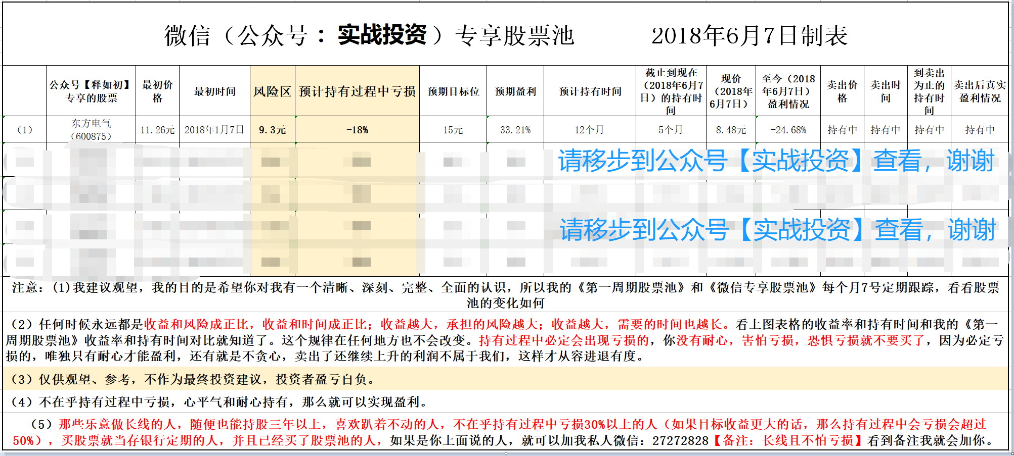 新澳门一码一码100准确，前沿解答、解释与落实