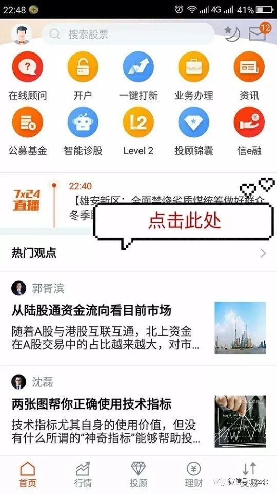 关于管家婆必出一中一特及实时解答解释的落实分析