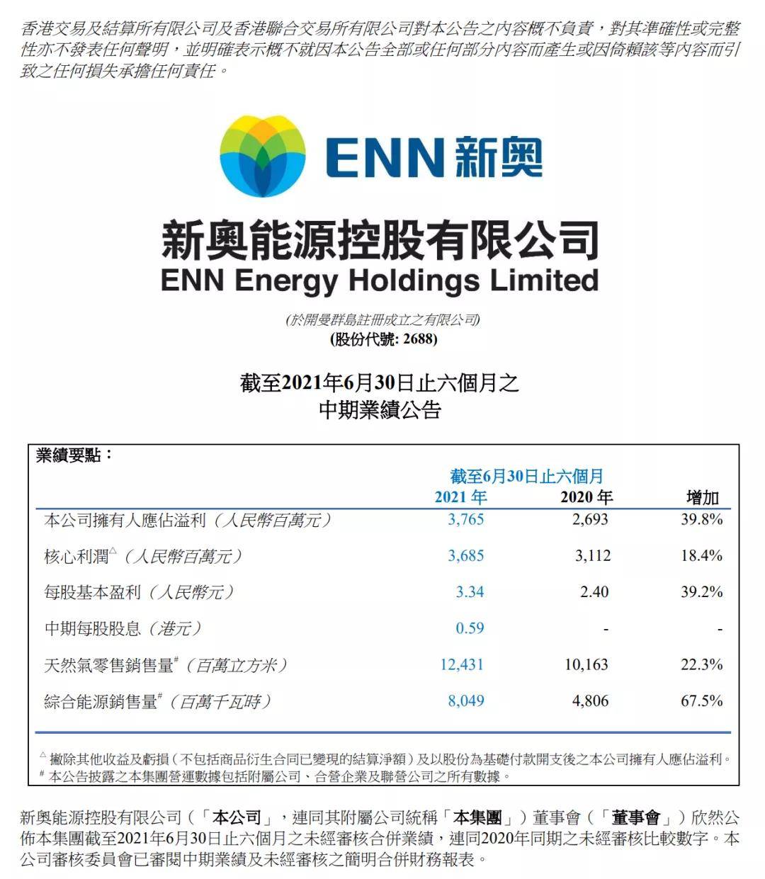 关于新奥天天全年免费大全的实时解答解释与落实