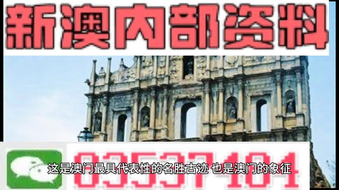 关于澳门正版免费精准大全的探讨与解析